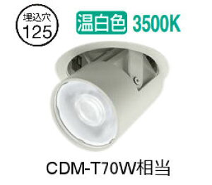 ����d�@ ���j�o�[�T���_�E�����C�g LZD93789AWM �d���ʔ� ��125 CDM-T70W���� 3500K �H���K�v
