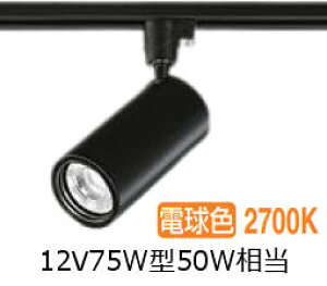 ����d�@ �_�N�g���[���p�V�����_�[�X�|�b�g LZS-9118LBW5 1200�N���X ��70 12V�_�C�N��50W���� 2700K �����F
