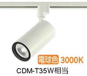 ����d�@ �_�N�g���[���p�V�����_�[�X�|�b�g LZS-9120YWN5 2000�N���X CDM-T35W���� 3000K �����F