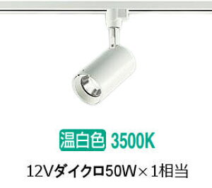 ダクトレール 大光電機 スポットライト」の人気商品一覧・価格比較 