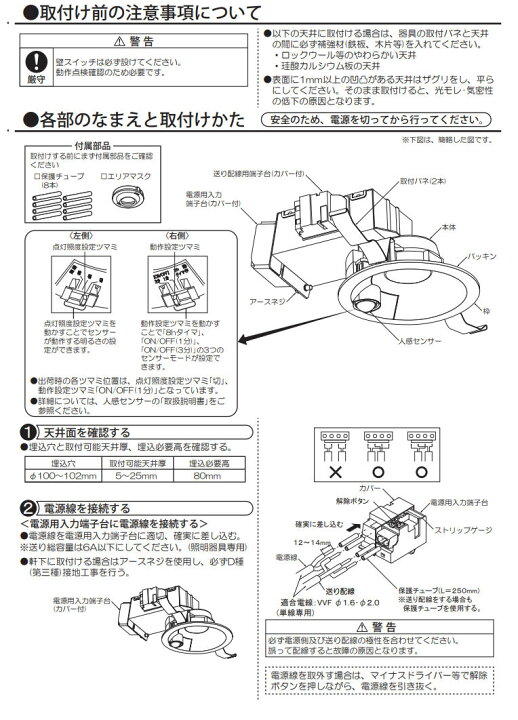 楽天市場】大光電機 人感センサー付ダウンライト(軒下使用可)DDL4497YB  