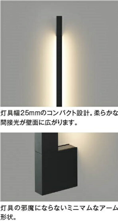 楽天市場】コイズミ照明 ブラケット AB54018 工事必要 位相調光 屋内用 