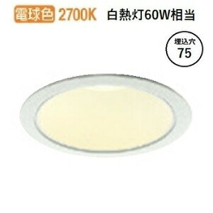 コイズミ コイズミ照明 LEDコンフォートダウンライト AD1253W27 