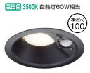 コイズミ照明f 人感センサ付ダウンライト AD7138B35 防雨型 工事必要 タイマー付きON-OFFタイプ 温白色