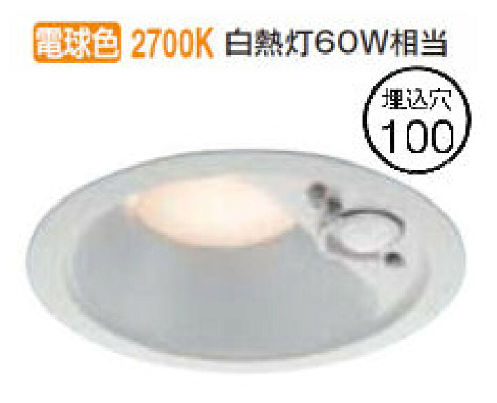 楽天市場】コイズミ照明f 人感センサ付ダウンライト AD7140W27 防雨型 