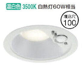 コイズミ照明 人感センサ付防雨型ダウンライト マルチタイプ 温白色 工事必要 AD7140W35