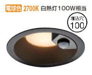 コイズミ照明f 人感センサ付ダウンライト AD7143B27 防雨型 工事必要 ON-OFFタイプ 電球色
