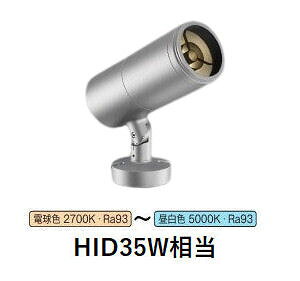 �R�C�Y�~�Ɩ� �G�N�X�e���A�X�|�b�g���C�g XU56842 HID35W���� �������F DALI�Ή��� �H���K�v