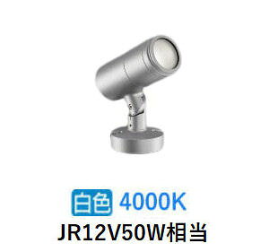 �R�C�Y�~�Ɩ� �G�N�X�e���A�X�|�b�g���C�g XU56876 JR12V50W���� 4000K �H���K�v