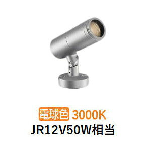 �R�C�Y�~�Ɩ� �G�N�X�e���A�X�|�b�g���C�g XU57046 JR12V50W���� ���� DALI�Ή��� 3000K �H���K�v