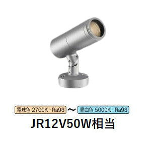 �R�C�Y�~�Ɩ� �G�N�X�e���A�X�|�b�g���C�g XU57064 JR12V50W���� �������F DALI�Ή��� �H���K�v
