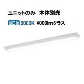 コイズミ照明 LEDユニット 昼白色 AE49429L 本体別売