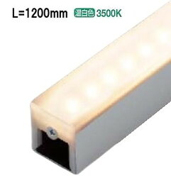コイズミ照明 間接照明器具 温白色 散光タイプ 工事必要 AL52756