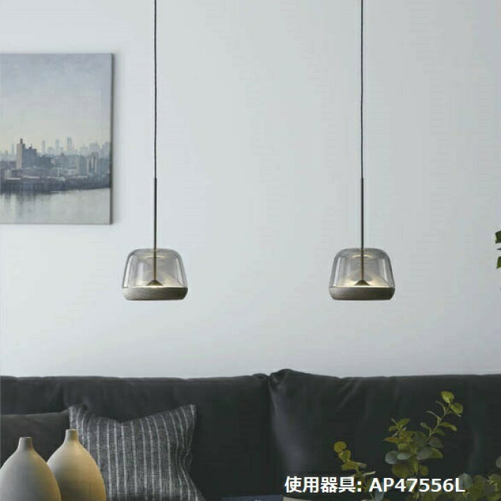 楽天市場】コイズミ照明 ダクトレール用ペンダント AP47556L 電球色 