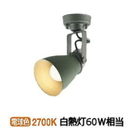 コイズミ照明 スポットライト AS46962L 工事必要 屋内用 電球色