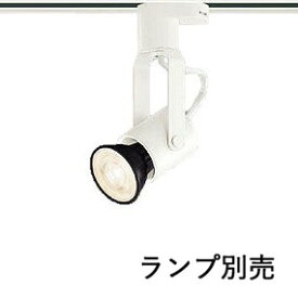 コイズミ照明 ダクトレール用スポット (ランプ別売) ASE940379
