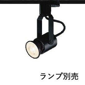 コイズミ照明 ダクトレール用スポット (ランプ別売) ASE940381