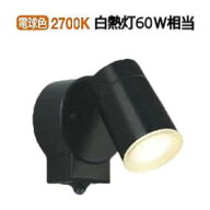 コイズミ照明f 防雨型スポット 人感センサ付タイマー付ON-OFFタイプ AU50448 工事必要 電球色