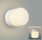 コイズミ照明 LED勝手口灯 浴室灯 電球色 工事必要 AU52650