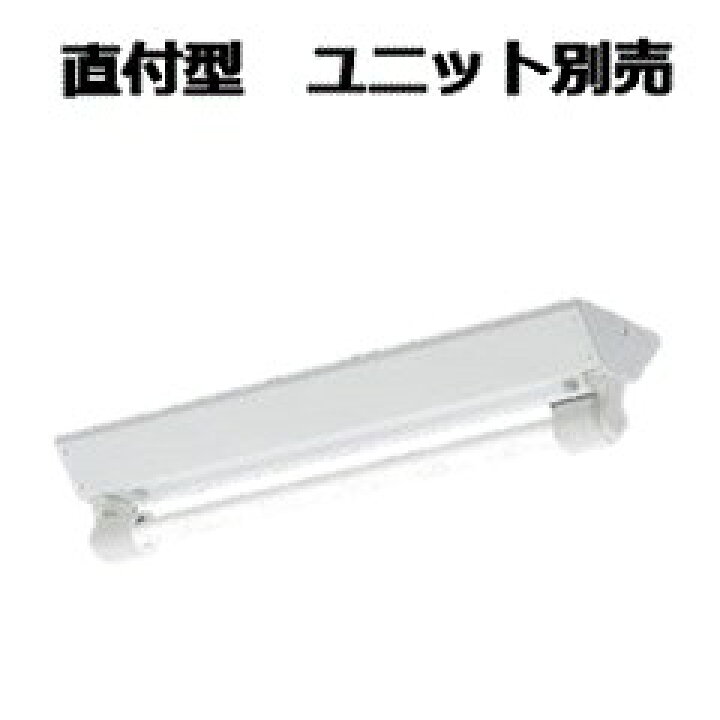 楽天市場】コイズミ照明c 防雨・防湿型ベースライト (ランプ別売 