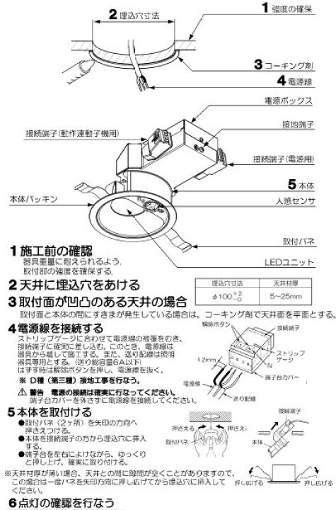 楽天市場】コイズミ照明f 人感センサ付ダウンライト AD7139B27 防雨型 