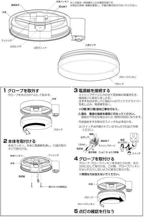 楽天市場】コイズミ照明 防雨防湿型シーリング 人感センサ付マルチ 