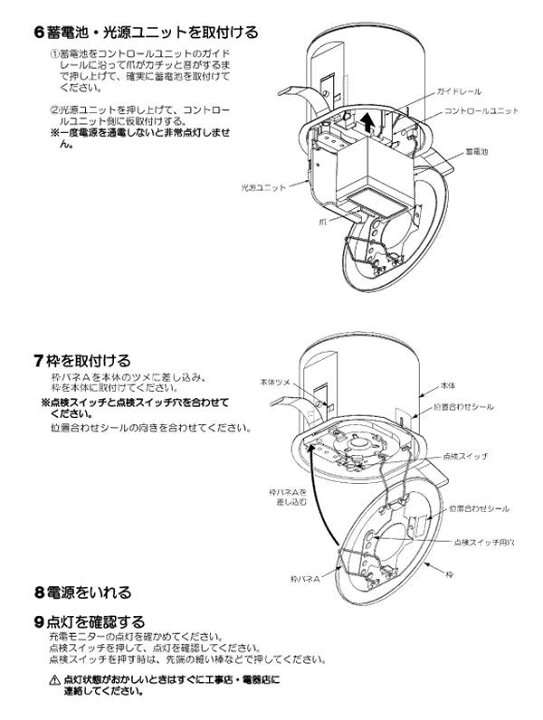 楽天市場】コイズミ照明c 非常用照明 AR50616 工事必要 埋込型 昼白色 