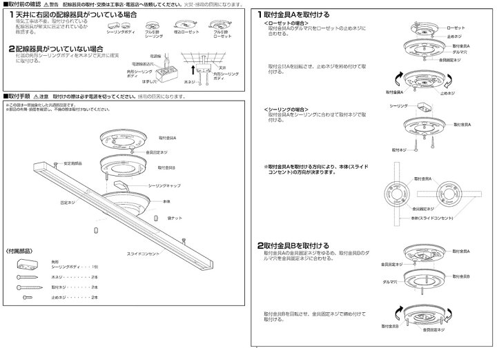 楽天市場】コイズミ照明f 取付簡易型ライティングダクト AE42172E 