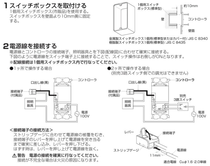 楽天市場】コイズミ照明 ライトコントローラ AE57547E : 照明専門店 