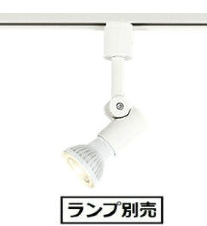 楽天市場】オーデリック ダクトレール用スポットライト ランプ別売 