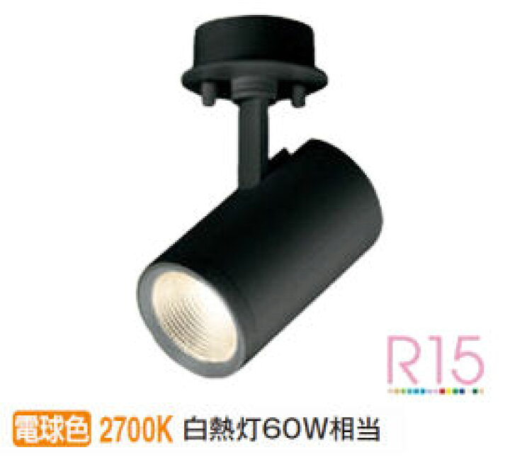 楽天市場】オーデリック 直付用スポットライト 屋内用 OS256516R 工事 