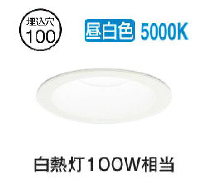 楽天市場】当社在庫品オーデリック ダウンライト OD261886R 昼白色 高 