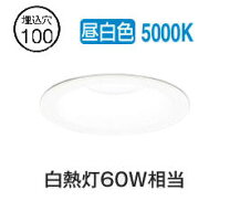楽天市場】オーデリック led ダウンライト 温白色の通販