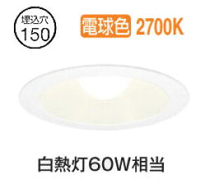 �I�[�f���b�N �x�[�X�_�E�����C�g OD301081LR �d���F �����F ���� ��150 ���M��60W���� �H���K�v