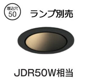 オーデリック オーデリック ユニバーサルダウンライト OD301258
