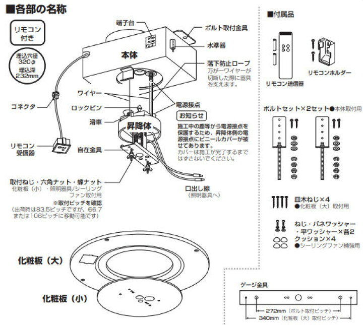 楽天市場】オーデリック 電動昇降機 OA076220P1 埋込型 ｵﾌﾎﾜｲﾄ 工事 