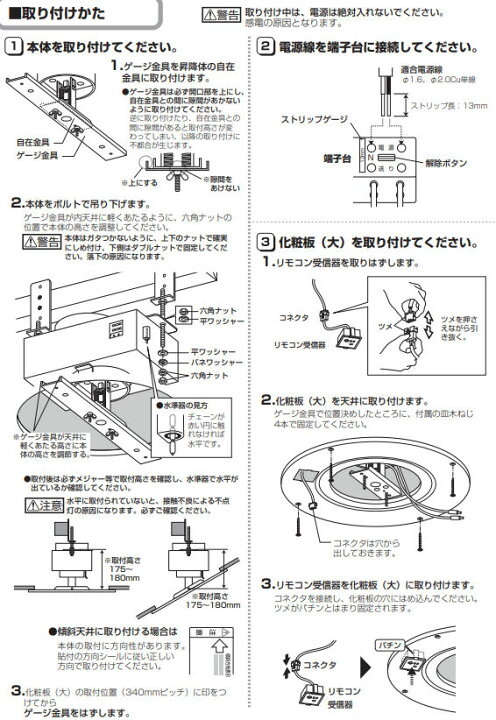 楽天市場】オーデリック 電動昇降機 OA076220P1 埋込型 ｵﾌﾎﾜｲﾄ 工事 