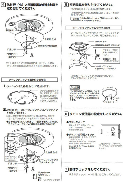楽天市場】オーデリック 電動昇降機 OA076220P1 埋込型 ｵﾌﾎﾜｲﾄ 工事  