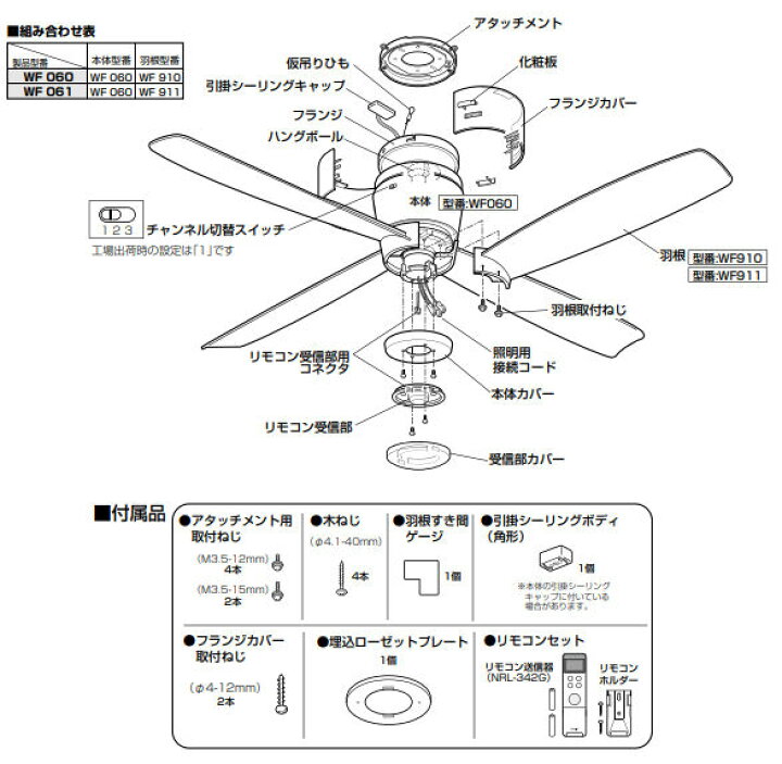 楽天市場】オーデリック シーリングファン 直付型 WF061(WF060#+WF911 