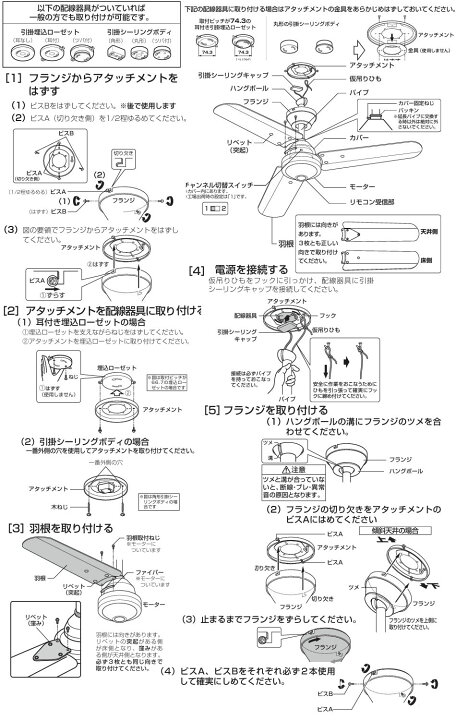 楽天市場】オーデリック シーリングファン パイプ吊型 WF401P1 