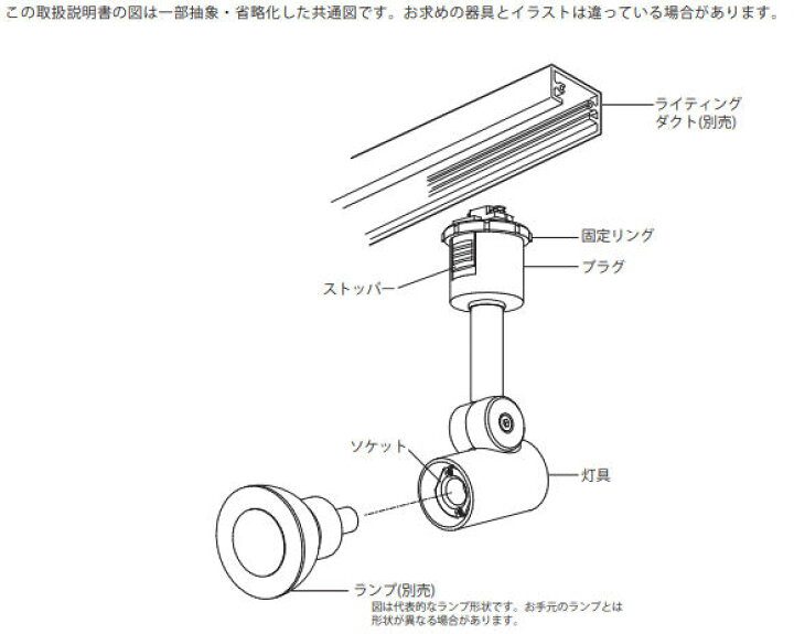 楽天市場】オーデリック ダクトレール用スポットライト ランプ別売 