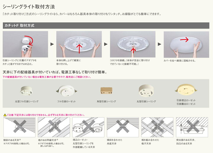 楽天市場】パナソニック シーリングライト14畳用調色 LGC68200 