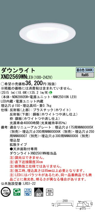 楽天市場】パナソニック ダウンライト テクニカル照明 器具本体 (電源 