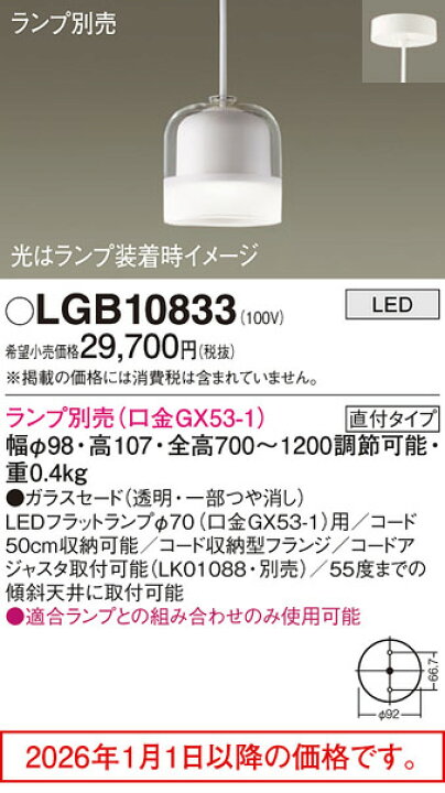 楽天市場】パナソニック ペンダント 直付 (ランプ別売) 工事必要 