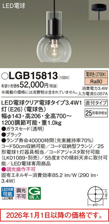 楽天市場】パナソニック ペンダント LGB15813 工事必要 : 照明専門店 