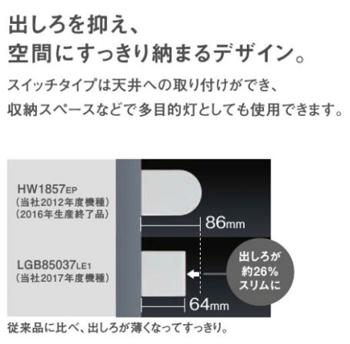 楽天市場】パナソニックLEDキッチンライト(LGB85037LE1相当品)直管20形相当 昼白色LSEB7110LE1工事必要 : 照明専門店 プリズマ 楽天市場】パナソニックLEDキッチンライト(LGB85037LE1相当品)直管20形相当 昼白色LSEB7110LE1工事必要 : 照明専門店 プリズマ