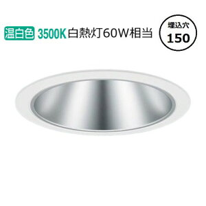 �p�i�\�j�b�N �_�E�����C�g XND0667SVLE9 (NDN28617S+NNK06010NLE9) ���M��60�`���� ��150 3500K �H���K�v