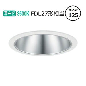 �p�i�\�j�b�N �_�E�����C�g XND1057SVLJ9 (NDN28517S+NNK10001NLJ9) FDL27�`���� ��125 3500K ���� �H���K�v