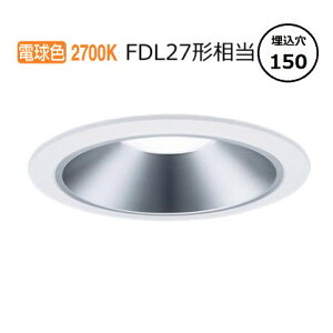 �p�i�\�j�b�N �_�E�����C�g XND1069SYLJ9 (NDN28609S+NNK10001NLJ9) FDL27�`���� ��150 2700K ���� �H���K�v