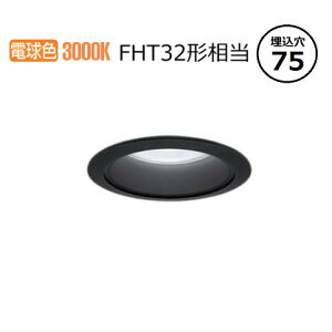 �p�i�\�j�b�N �_�E�����C�g XND1508BLKLE9 (NDN28003BK+NNK16001NLE9) FHT32�`���� ��75 3000K �H���K�v